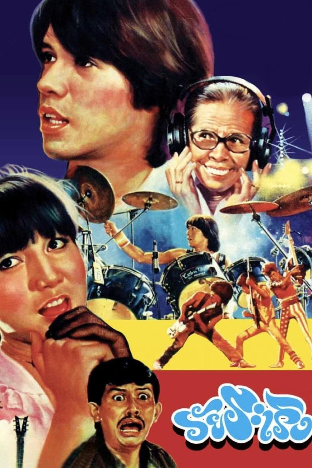 The Teen full movie