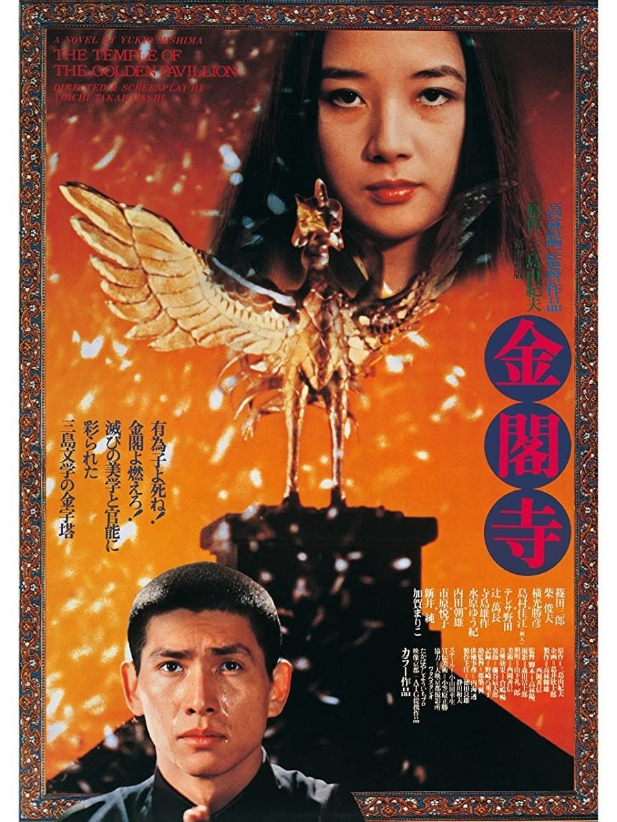 The Temple of the Golden Pavillion full movie