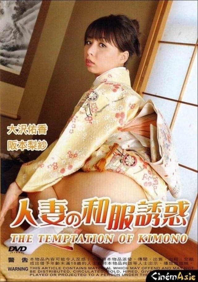The Temptation of Kimono full movie