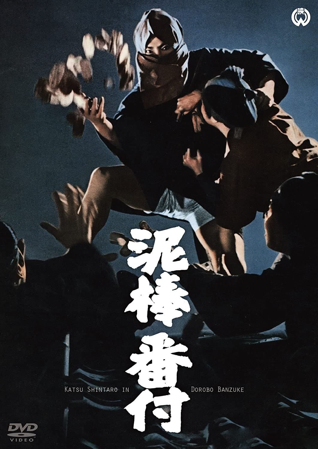 The Thieves' Who's Who full movie