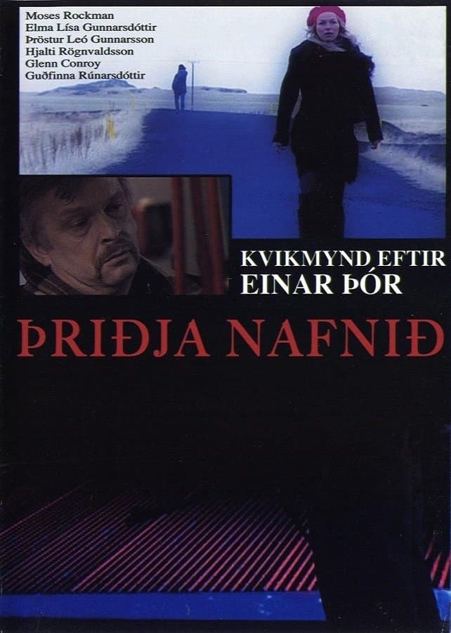 The Third Name full movie