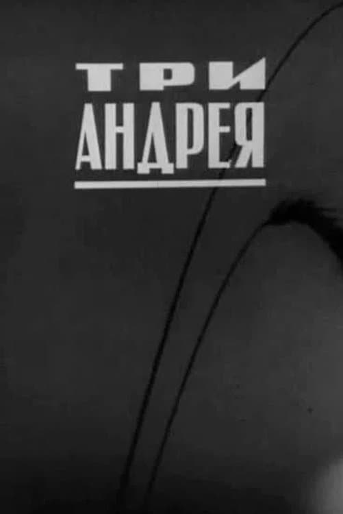 The Three Andreis full movie