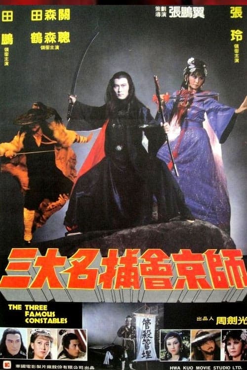 The Three Famous Constables full movie