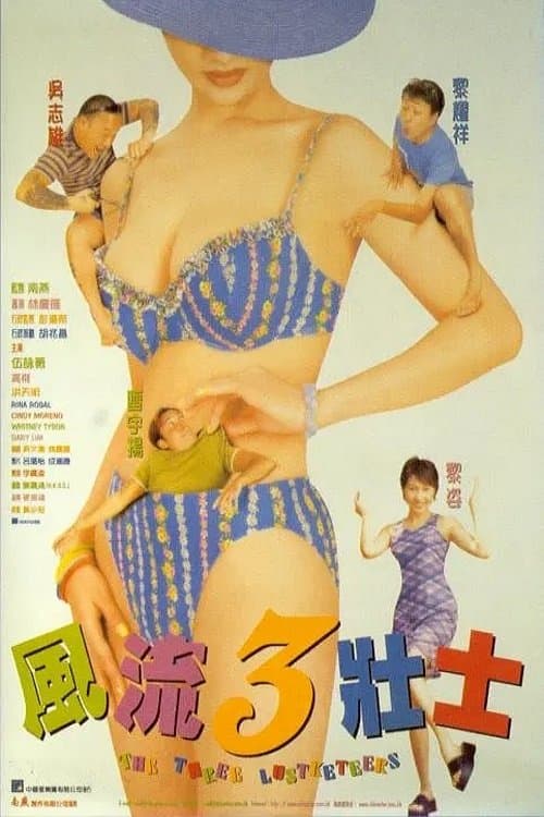 The Three Lustketeers full movie