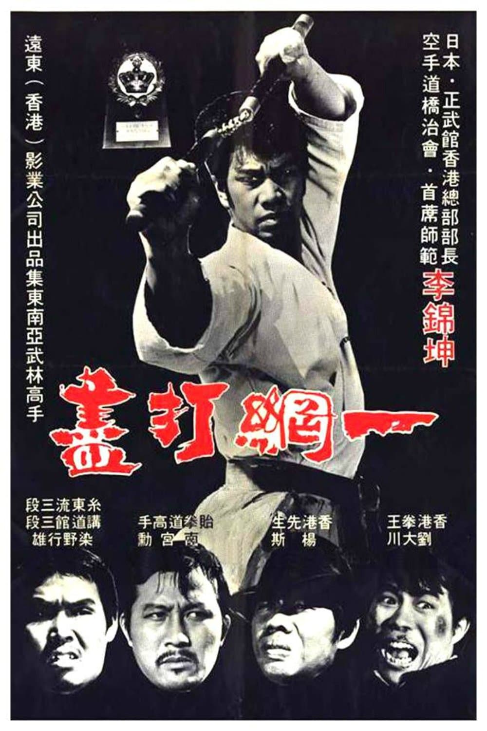 The Thunder Kick full movie