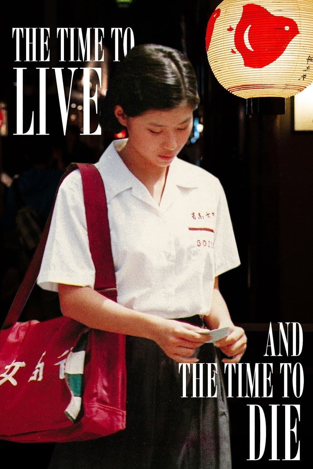 The Time to Live and the Time to Die full movie