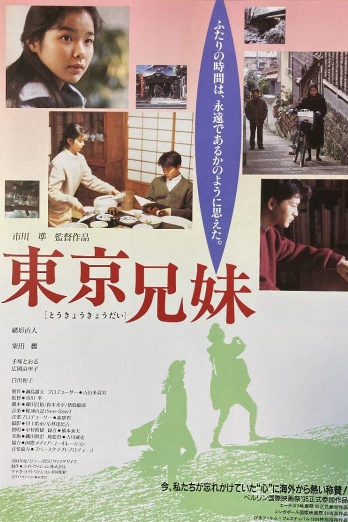 The Tokyo Siblings full movie