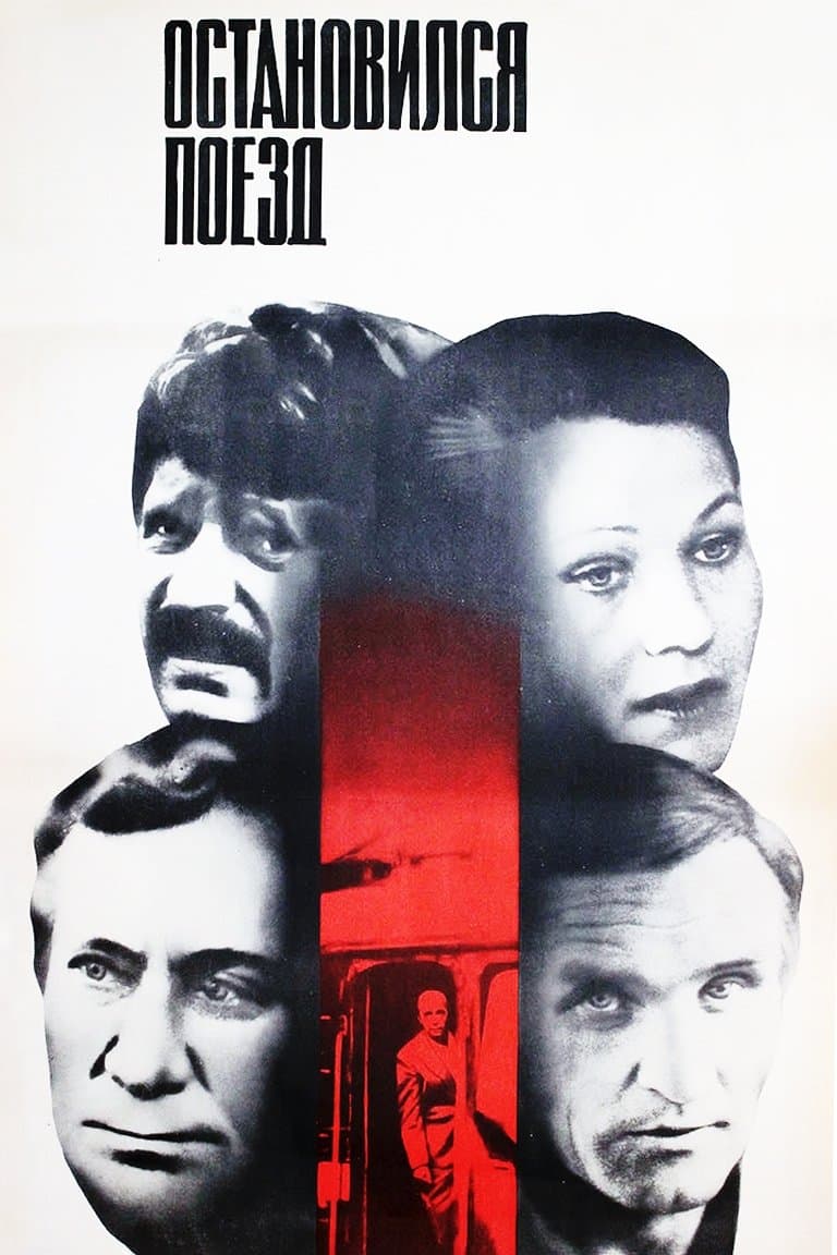 The Train Has Stopped full movie