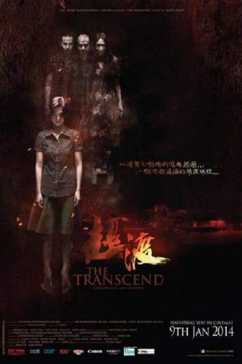 The Transcend full movie
