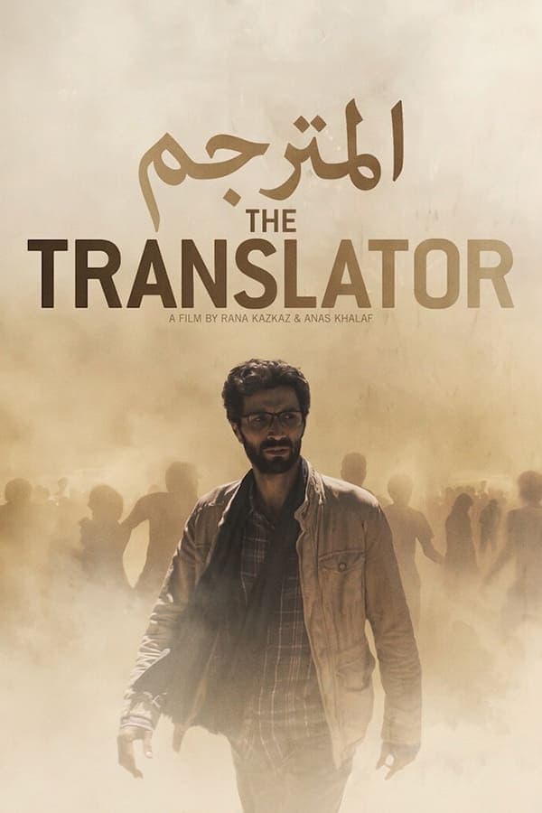 The Translator full movie
