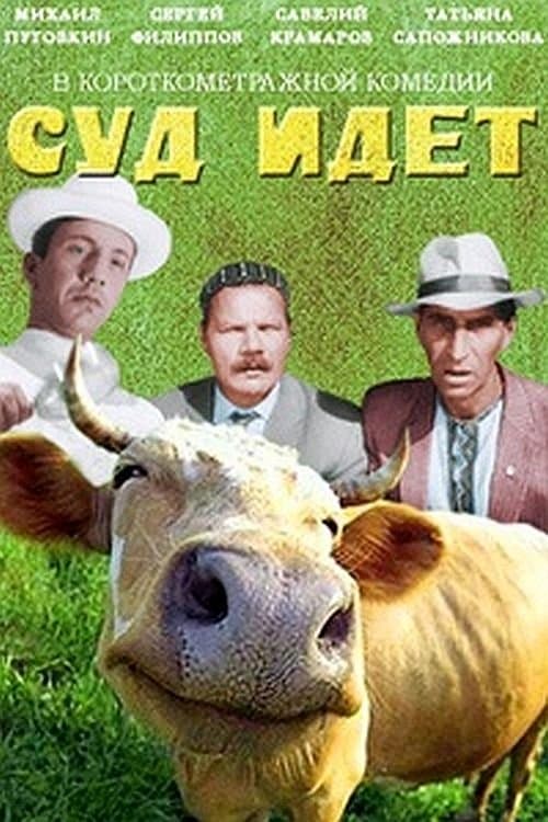 The Trial Is Underway full movie