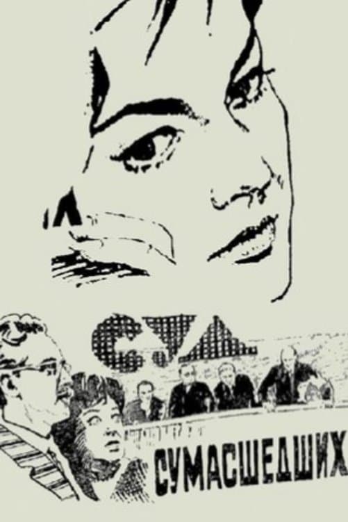 The Trial of Madmen full movie