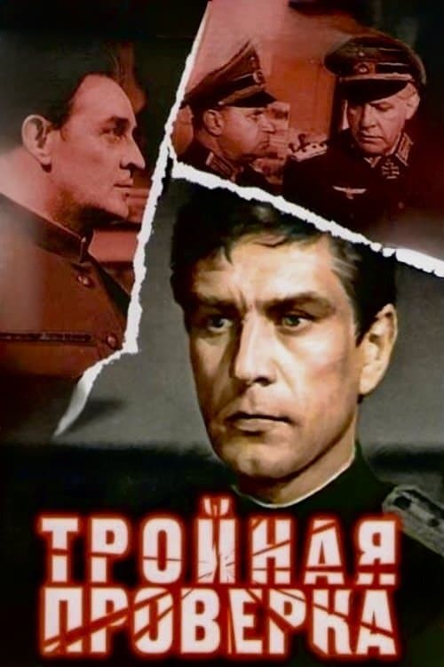 The Triple Control full movie