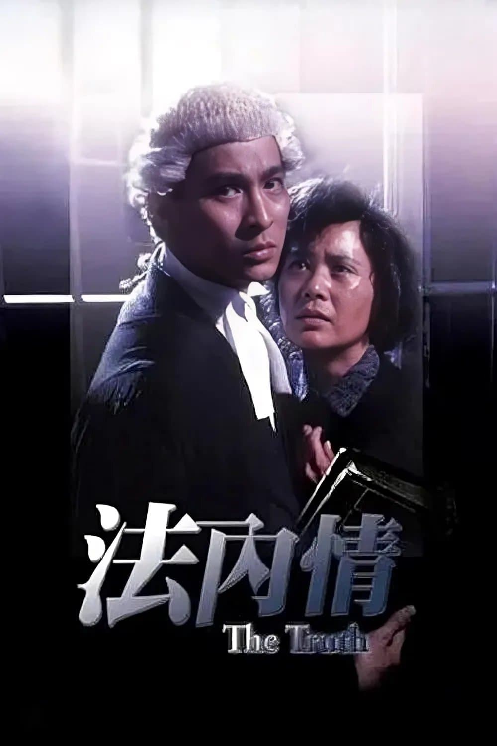 The Truth full movie