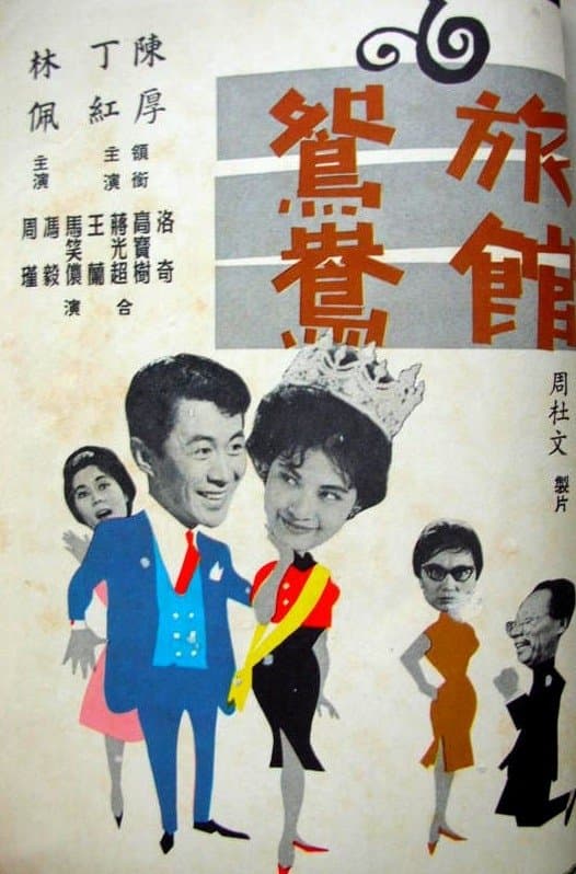 The Tryst full movie