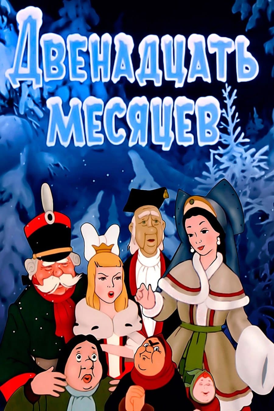 The Twelve Months full movie