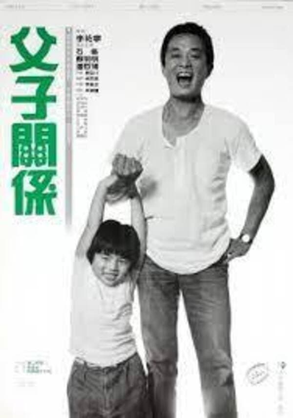 The Two of Us full movie