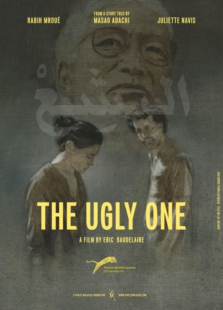 The Ugly One full movie