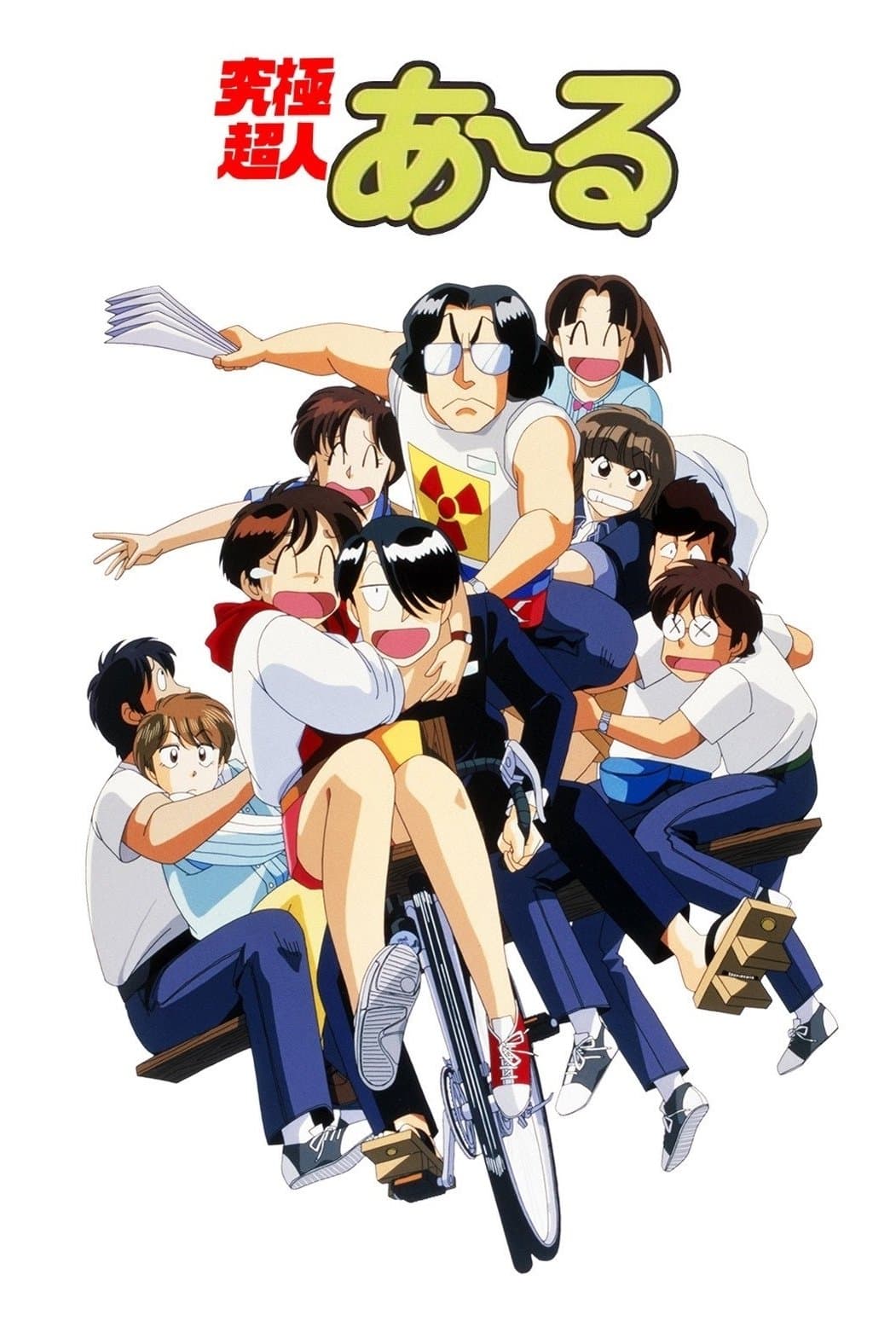 The Ultimate Esper R full movie