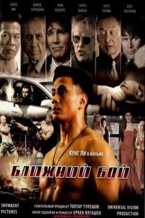 The Ultimate Fighter full movie