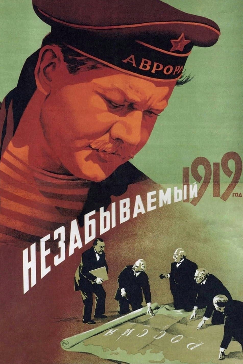 The Unforgettable Year 1919 full movie