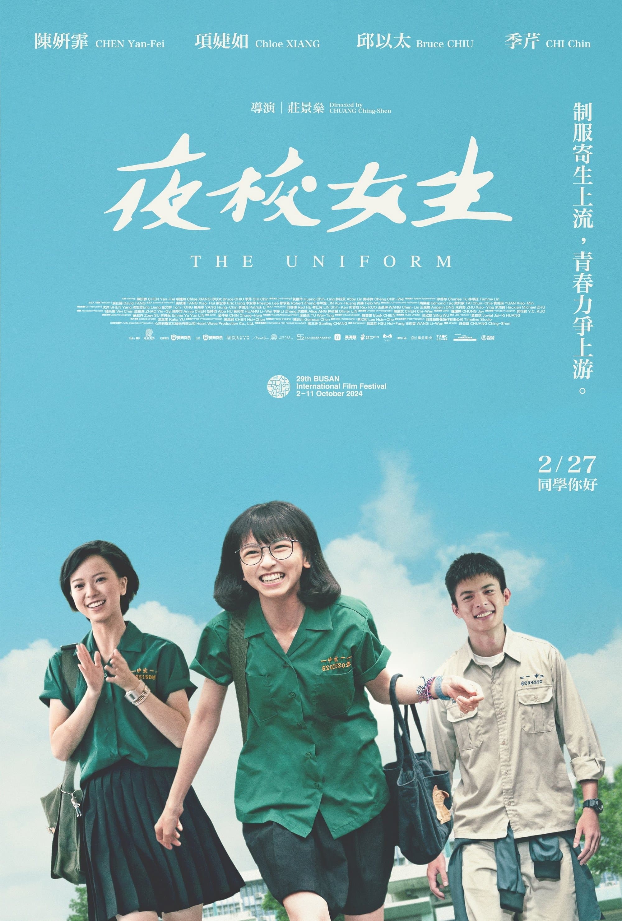 The Uniform full movie