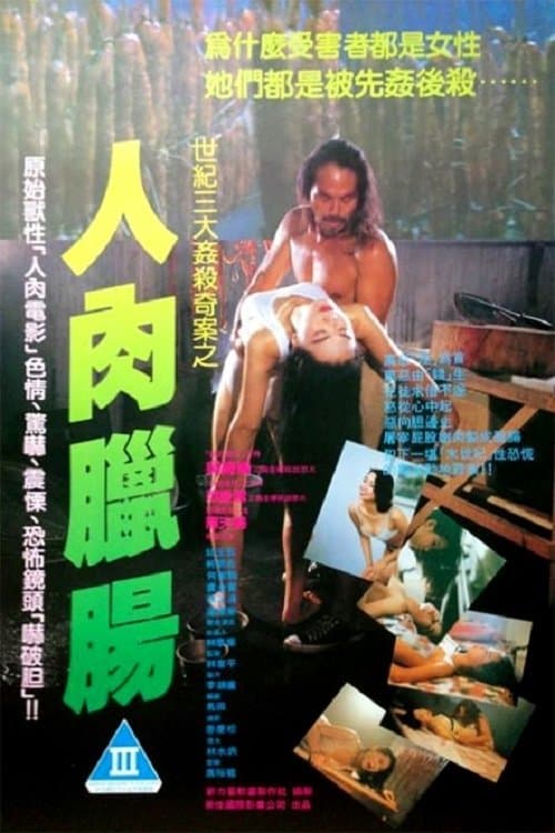 The Unpublicizable File full movie