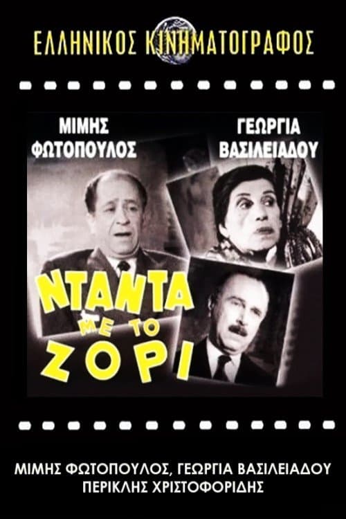 The Unwilling Nanny full movie