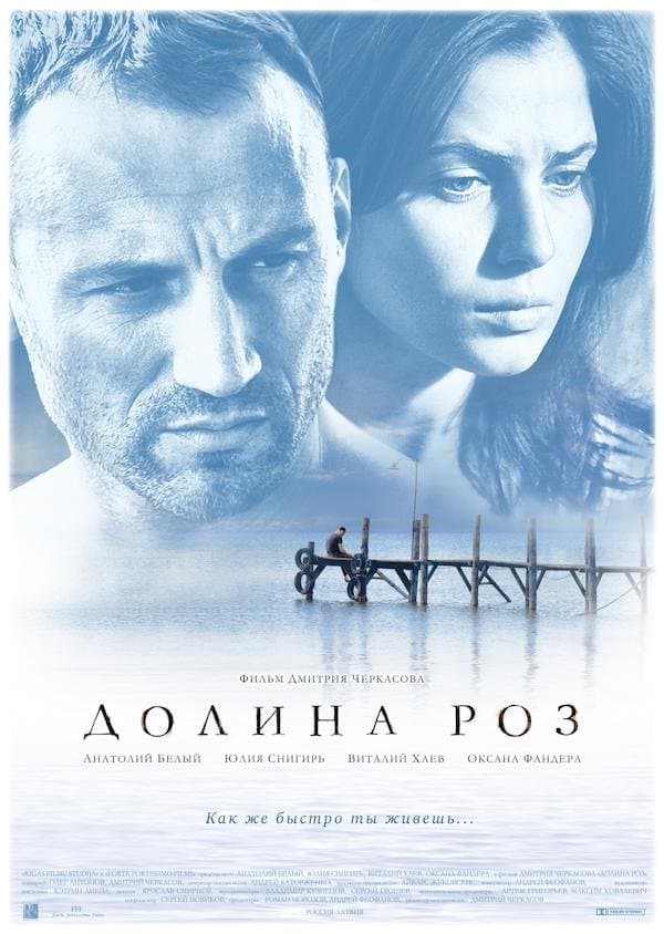 The Valley of Roses full movie