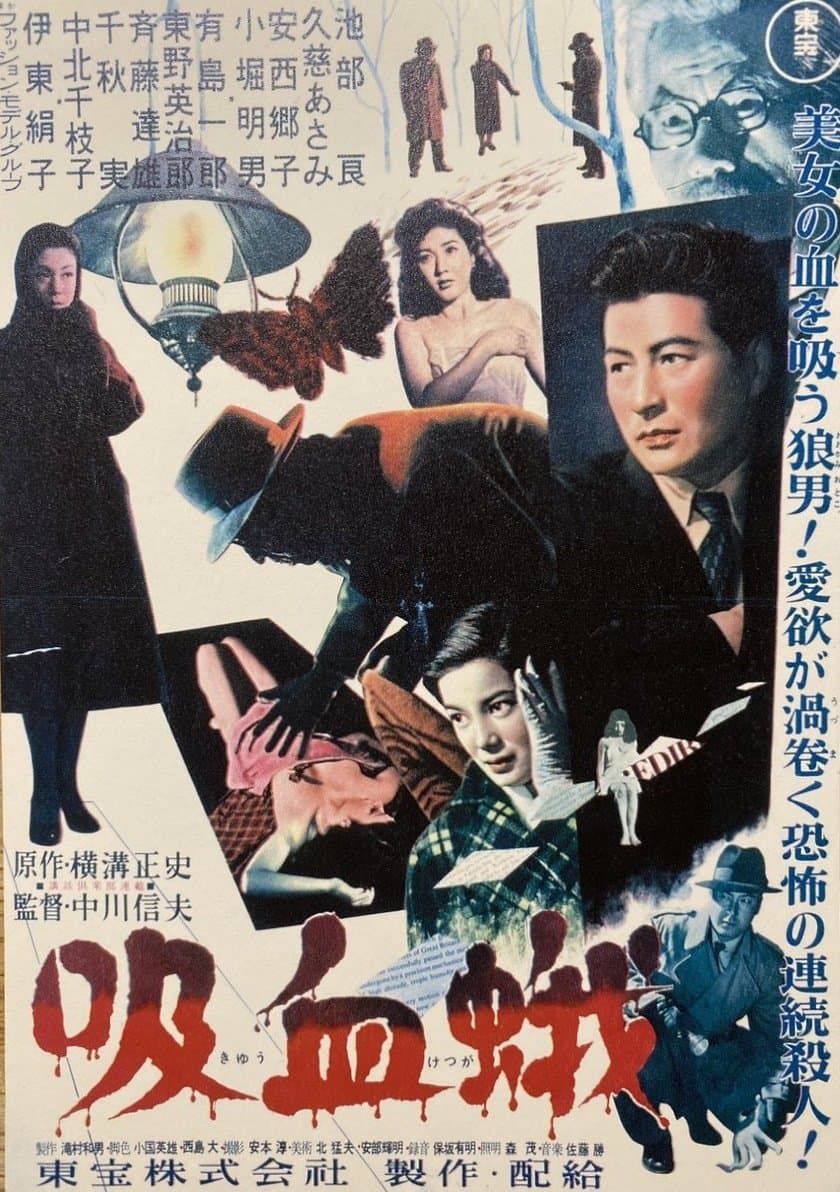 The Vampire Moth full movie