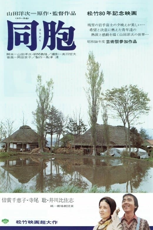 The Village full movie