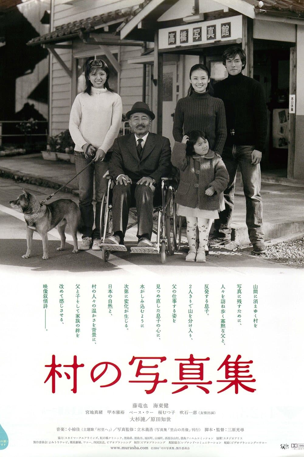 The Village Album full movie