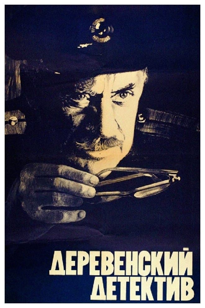 The Village Detective full movie