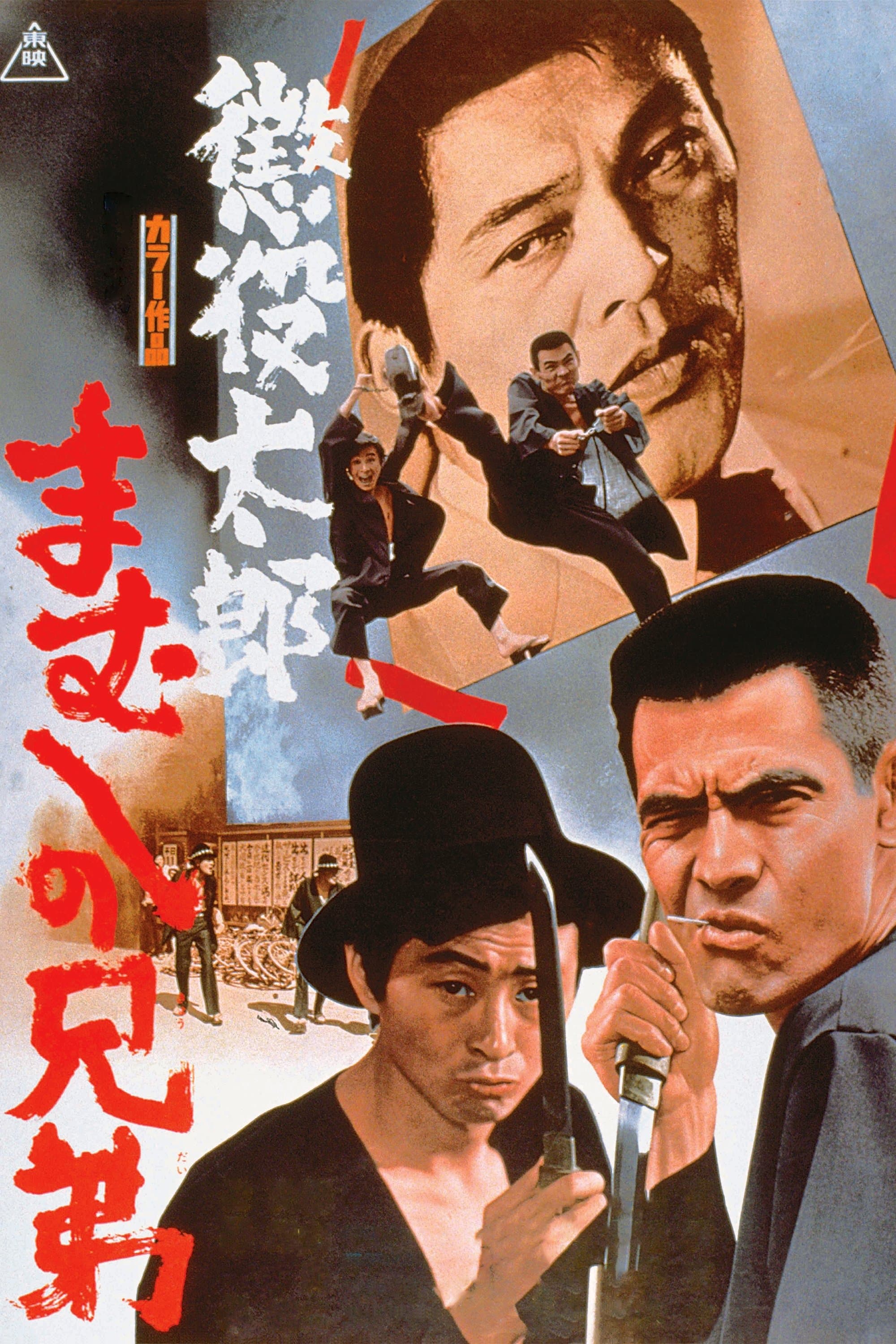 The Viper Brothers full movie