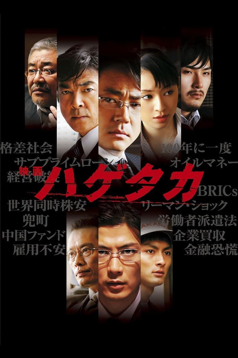 The Vulture full movie