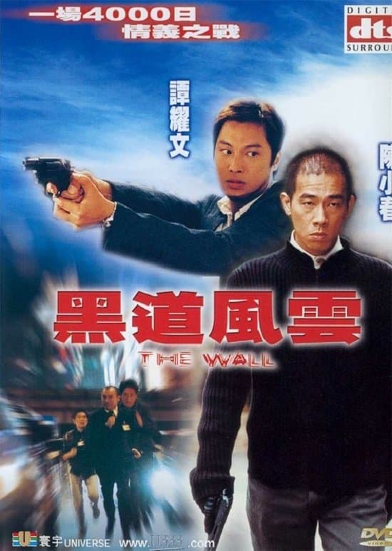 The Wall full movie