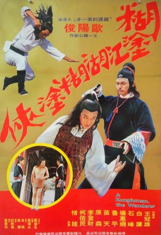 The Wandering Dragon full movie