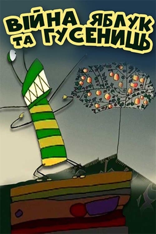 The War of Apples and Caterpillars full movie