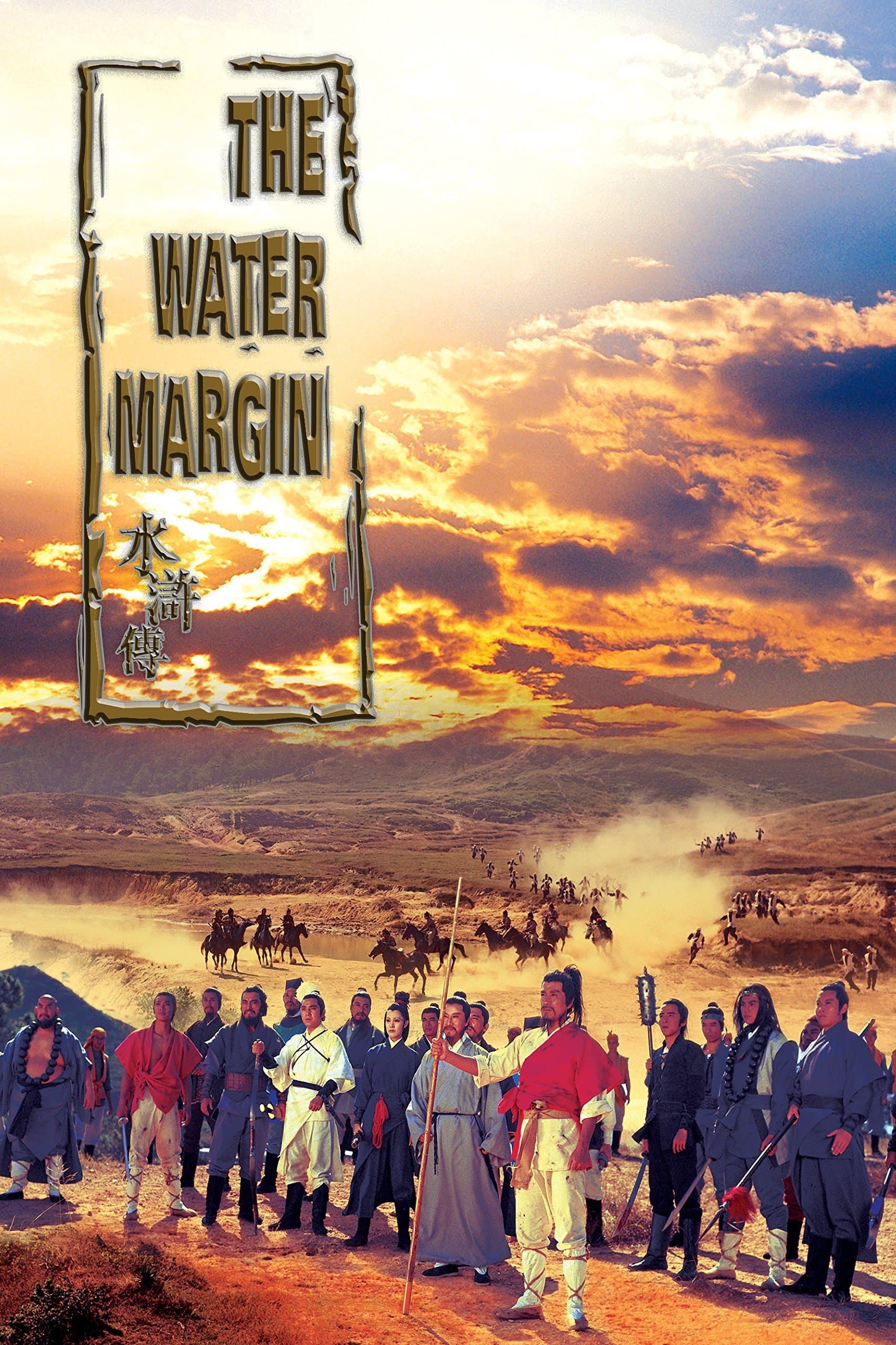 The Water Margin full movie