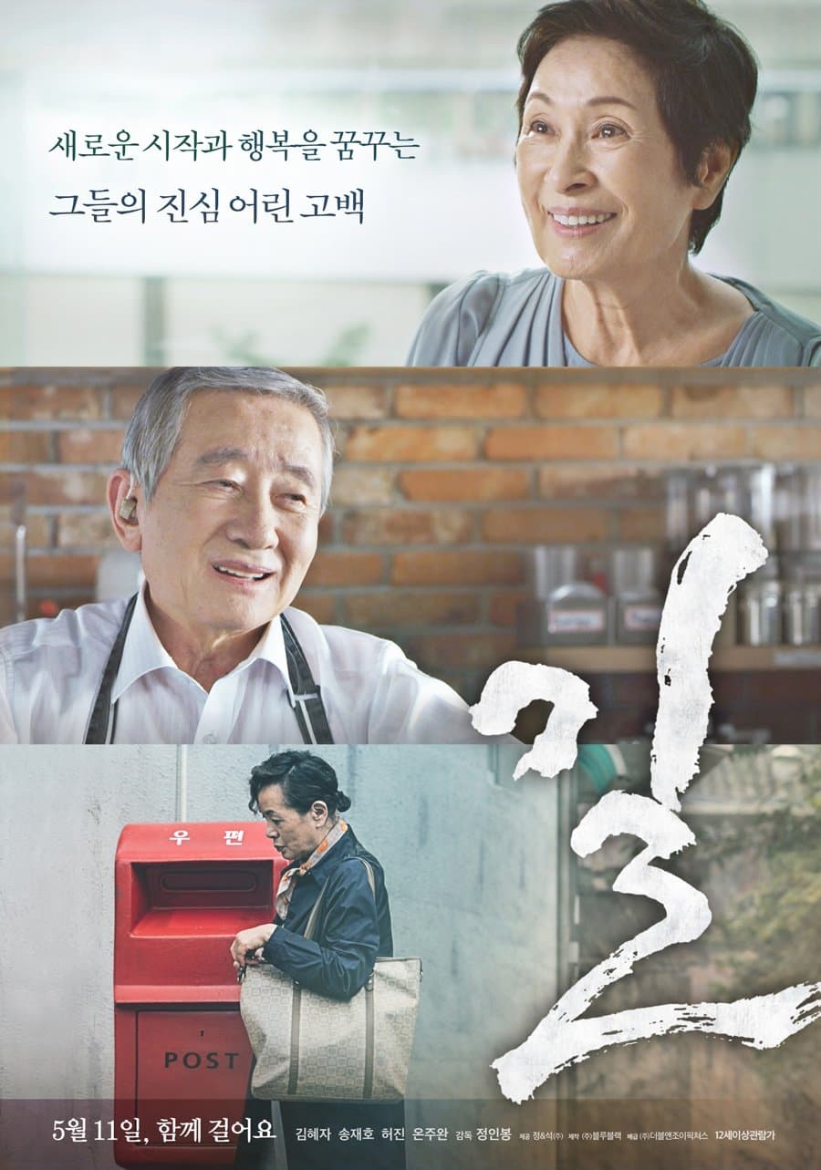 The Way full movie