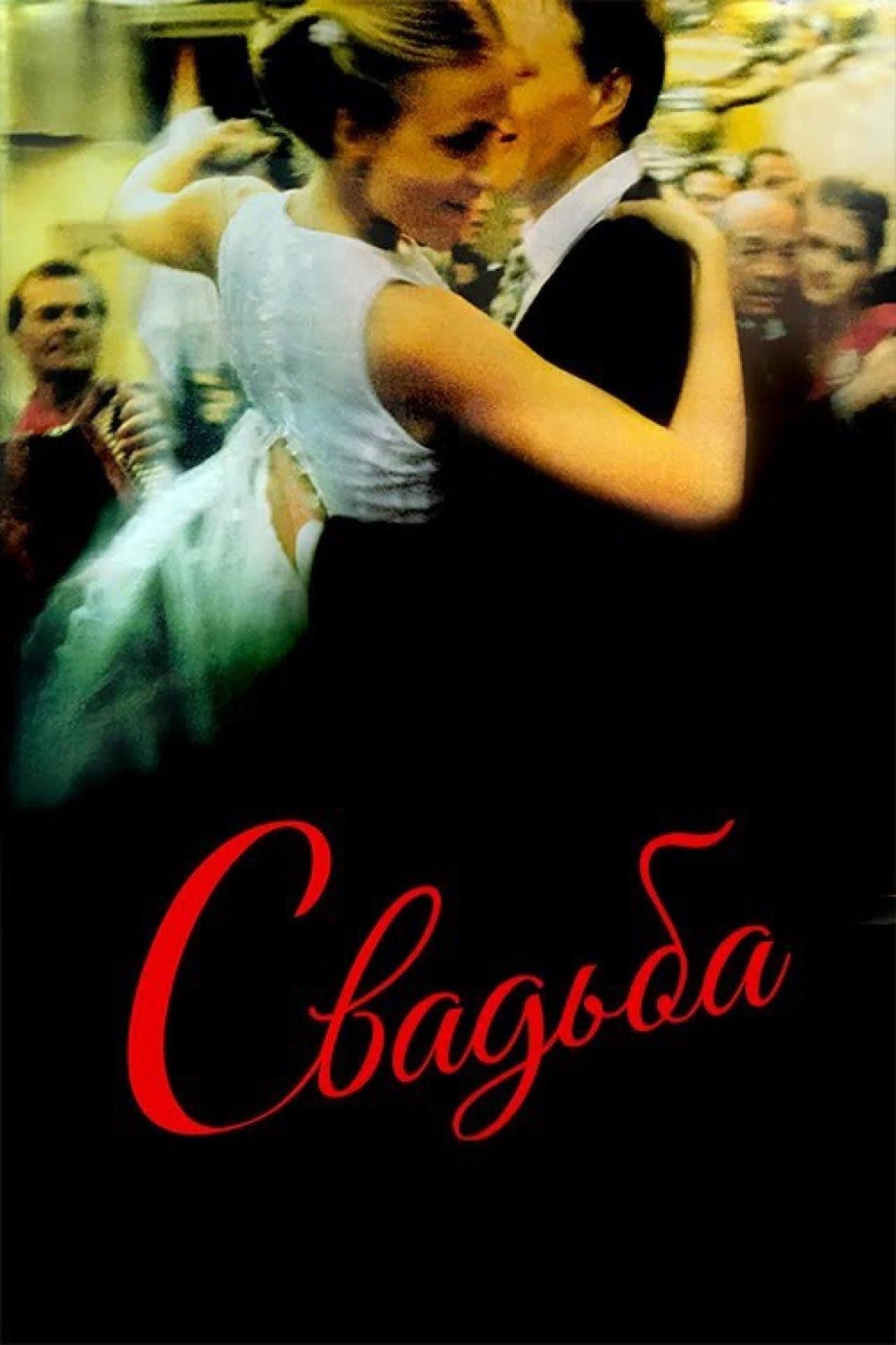 The Wedding full movie