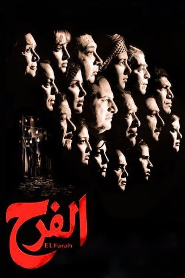 The Wedding full movie