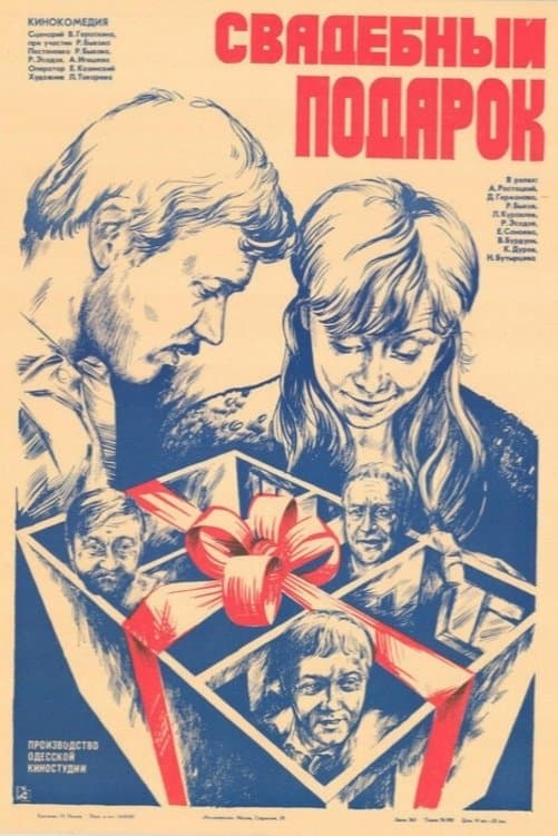 The Wedding Gift full movie