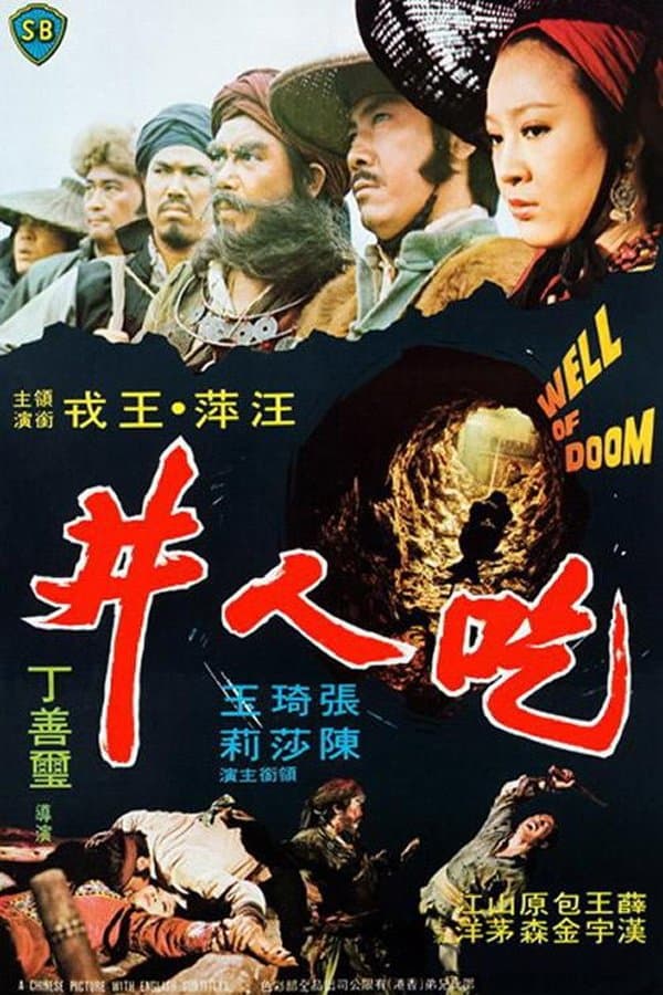 The Well of Doom full movie