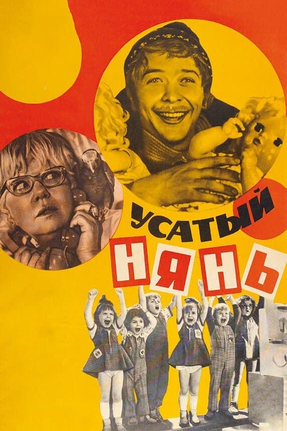 The Whiskered Nanny full movie