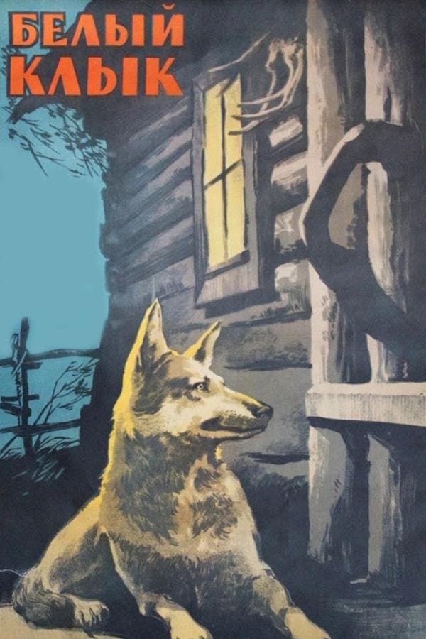 The White Fang full movie