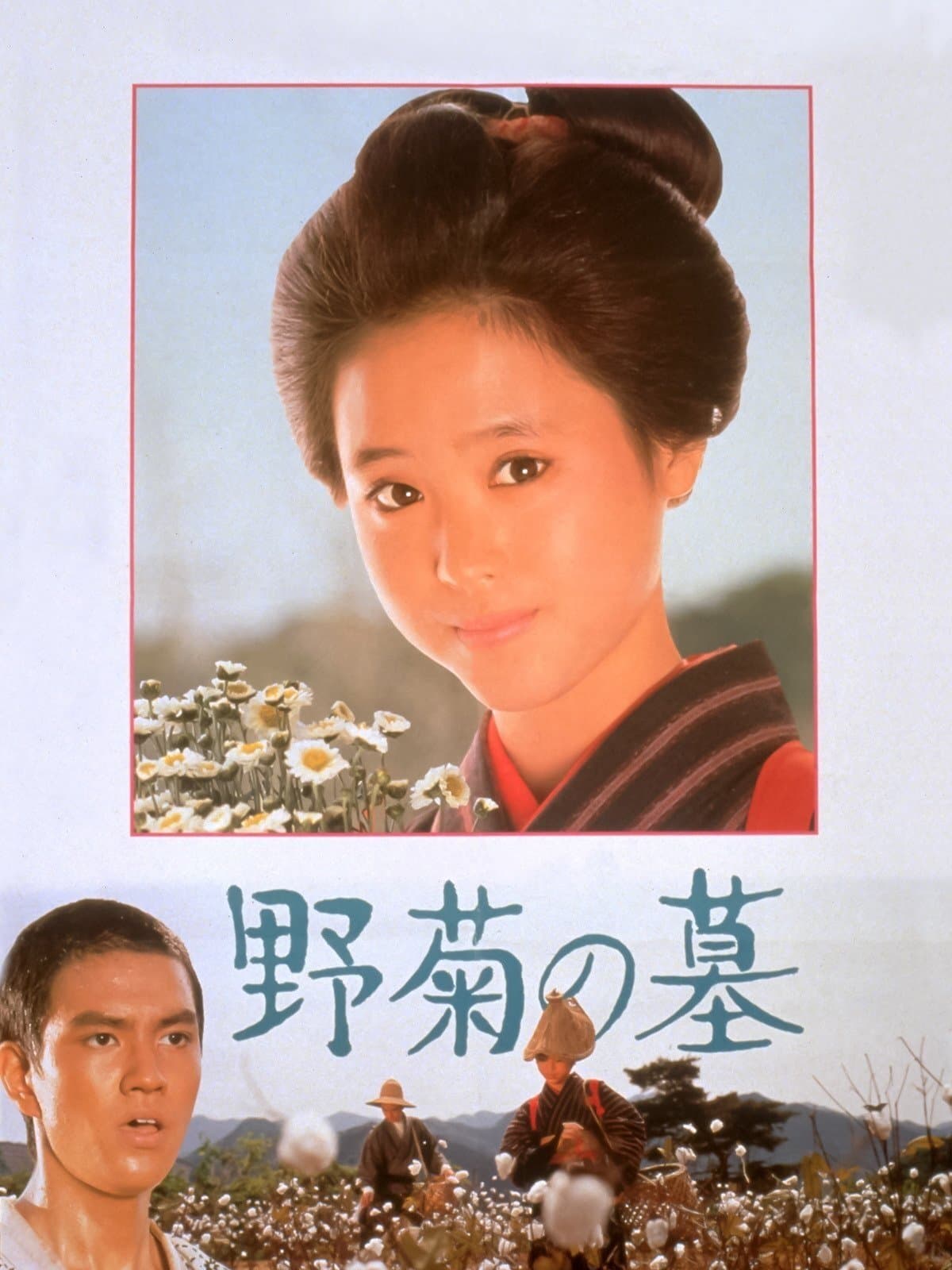 The Wild Daisy full movie