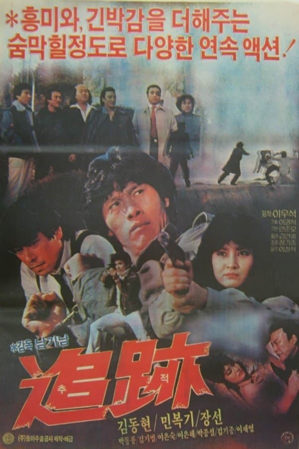 The Wild Panther full movie