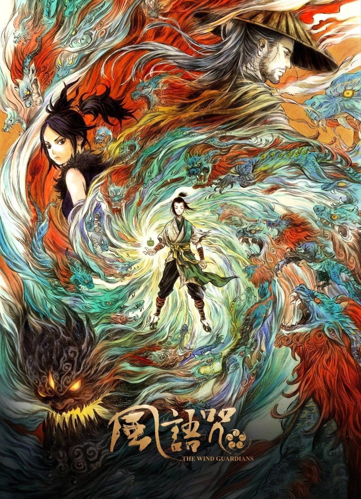 The Wind Guardians full movie