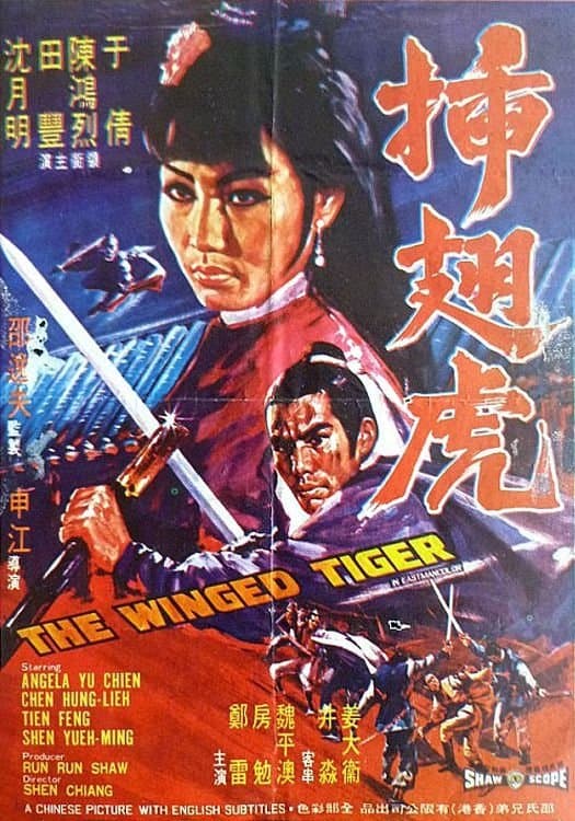 The Winged Tiger full movie